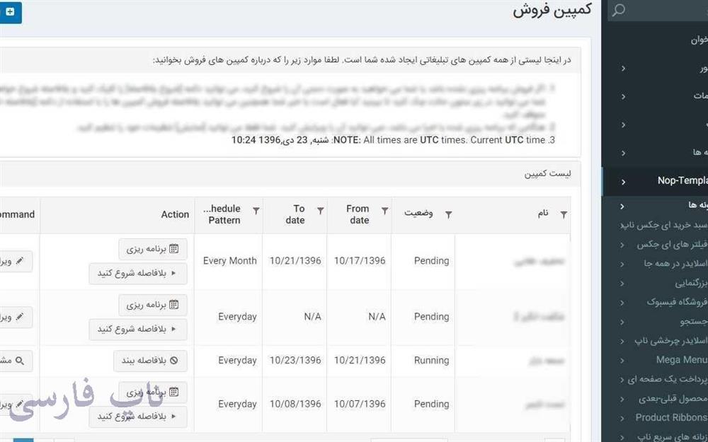 کمپین فروش شمسی ناپ کامرس